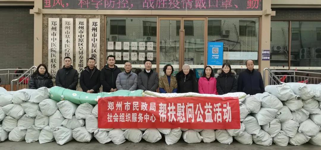 鄭州市民政局社會(huì)組織服務(wù)中心 鄭州市南平商會(huì)“寒冬臘月送溫暖、新春佳節(jié)獻(xiàn)愛心”幫扶慰問活動(dòng)在鄭州市舉行(圖3)