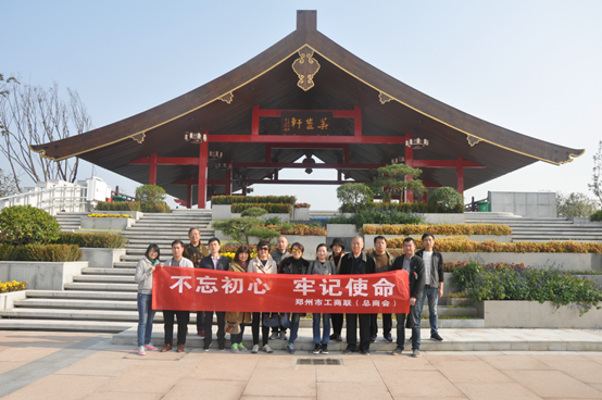 “喜迎重陽(yáng)節(jié) 樂(lè)看新鄭州”---市工商聯(lián)組織老干部游園活動(dòng)(圖1)