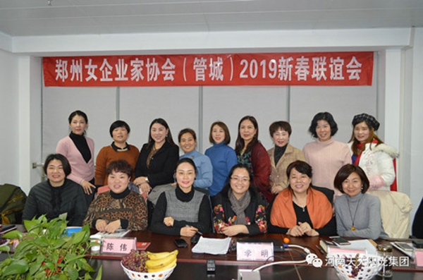 鄭州市女企業(yè)家協(xié)會(huì)管城區(qū)2019新春聯(lián)誼座談會(huì)在河南天天陽(yáng)光集團(tuán)舉行(圖4)