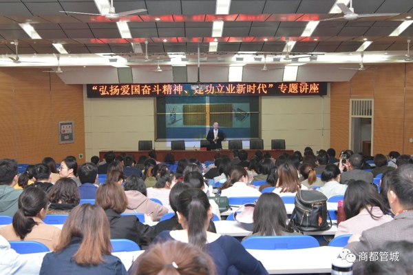 管城區(qū)工商聯(lián)舉辦“弘揚愛國奮斗精神、建功立業(yè)新時代”專題講座(圖1)