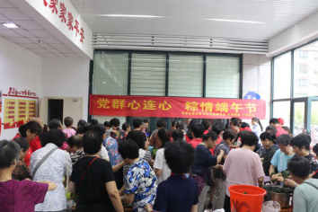 鄭州鹽城商會(huì)開(kāi)展“黨群心連心 棕情端午節(jié)”主題活動(dòng)(圖1)