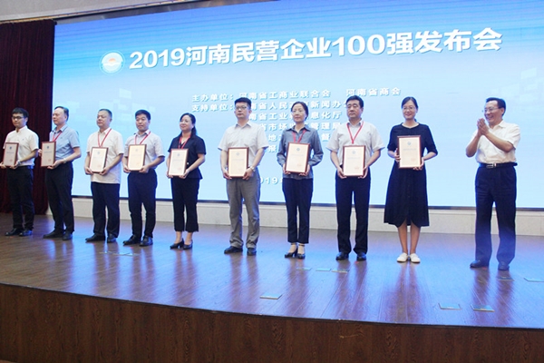 鄭州市工商聯(lián)參加2019河南民營企業(yè)百強(qiáng)發(fā)布會(圖3)