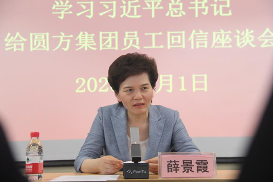 鄭州市工商聯(lián)召開民營企業(yè)家學(xué)習(xí)習(xí)近平總書記給圓方集團(tuán)員工回信座談會(圖6)