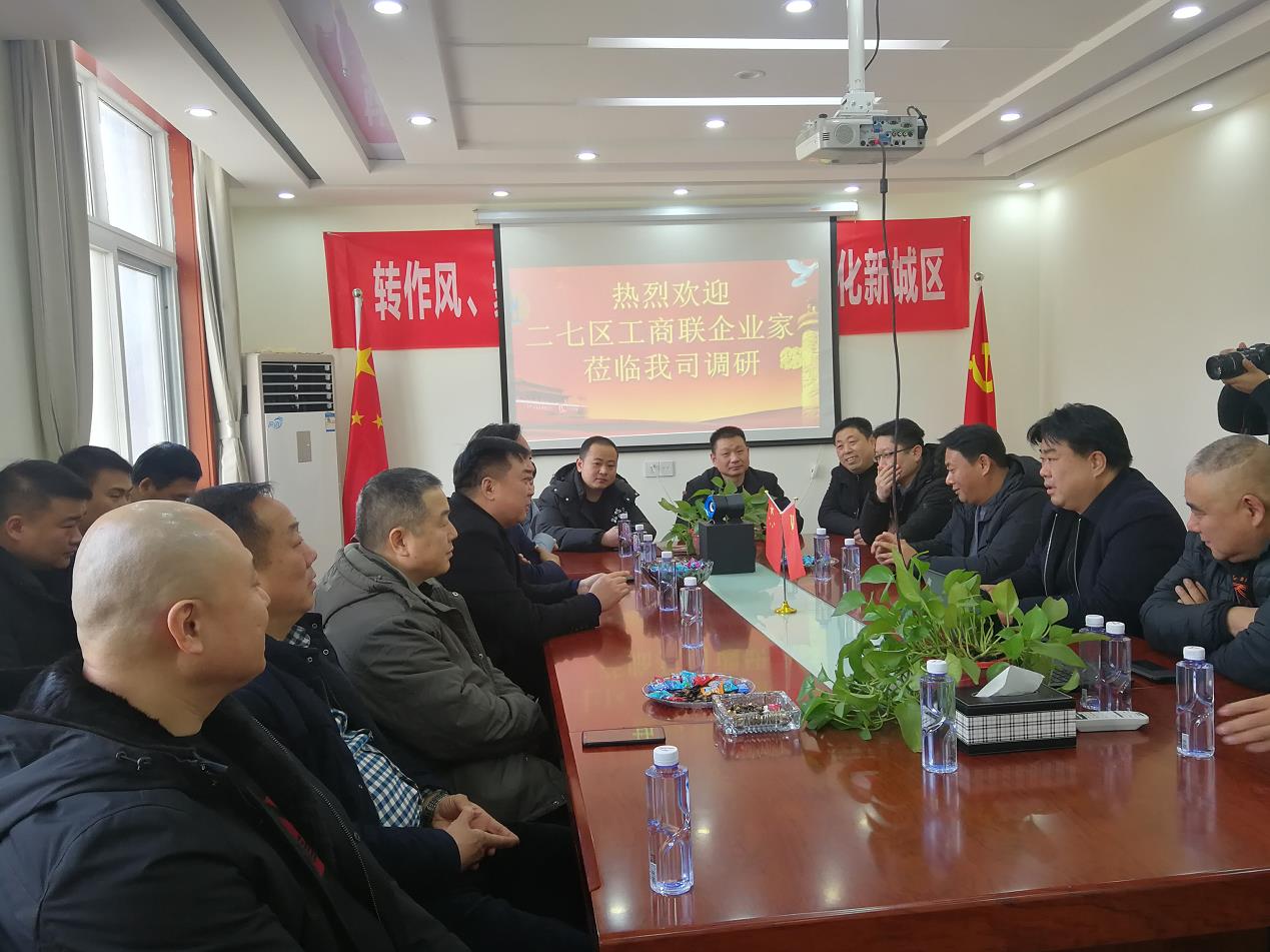 二七區(qū)工商聯(lián)組織部分會(huì)員企業(yè)到河南省縱橫建設(shè)有限公司開(kāi)展調(diào)研活動(dòng)(圖1)